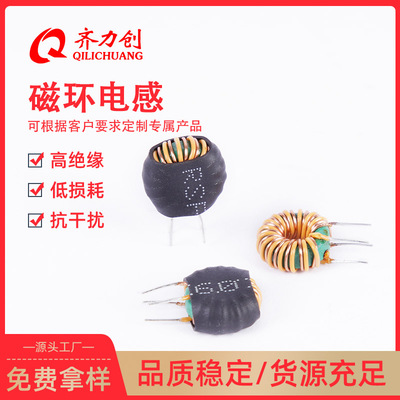 QLC并绕式磁环电感T9*5*3-30uH0.35*14T各类镍锌铁氧体马达电感