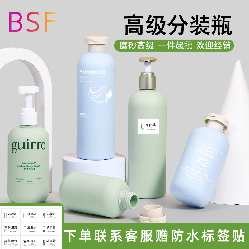 Cross-border hot-selling hotel round bottle lotion bottle 300ml avocado shampoo bottle 500ml travel refill bottle