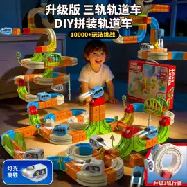 发光玩具;玩具枪;电动轨道车