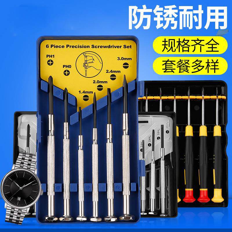 Reloj tornillo lote teléfono móvil computadora portátil mantenimiento destornillador mini herramienta de correa de reloj conjunto de destornillador de precisión