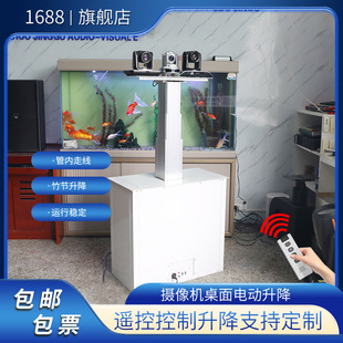 Jinggu new 2-3 camera electric lifter conference table electric bracket hidden ceiling lifting hanger