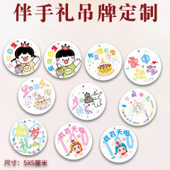 宝宝满月贺卡定 制百天百日宴答谢卡吊牌儿童周岁生日伴手礼卡片