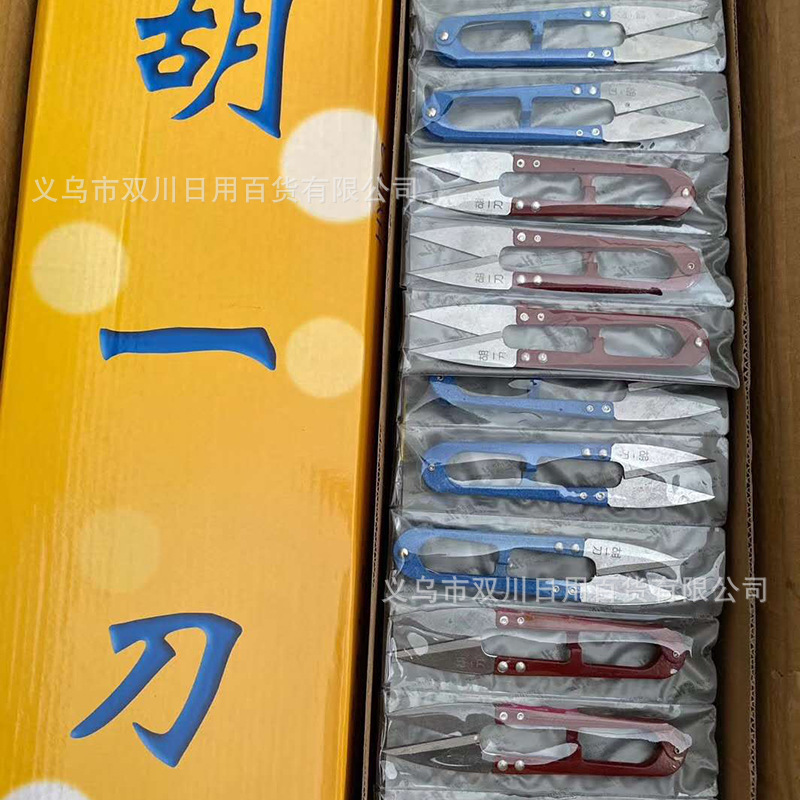 도매 HU YEDAO 원사 전단 홈 재단사 봄 원사 U 자형 전단 헤드 크로스 스티치 작은 가위 2 위안 상점 공급