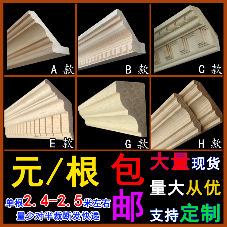 # Solid Wood Lines Chinese-Style Ceiling Corner Lines European-Style Cabinet Wardrobe Living Room Ceiling Corner Line Decorative Caps