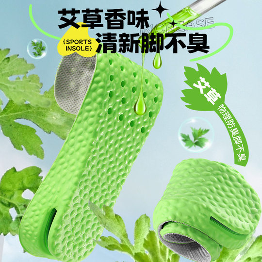 Air Cushion Increased Insole for Boys Sports Shock Absorption Not Tired Foot Invisible Inner Height Increase for Women's New Full Palm No Collapse Anti-Defense