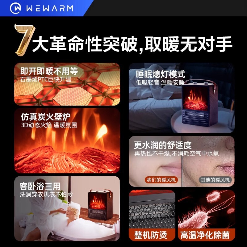 新款新年礼物WeWarm仿真火焰暖风机壁炉家用速热取暖神器超市款|undefined