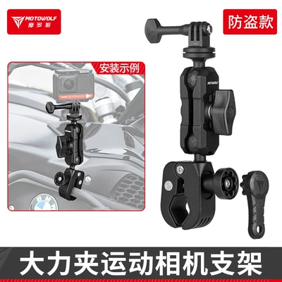 Suitable for Dji Osmo360 Motorcycle Safety Supplies - separate-bracket-dali-clip-style