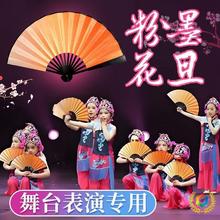 ✅粉墨花旦戏文说舞蹈扇子古典舞戏曲绢布折扇儿童演出跳舞竹
