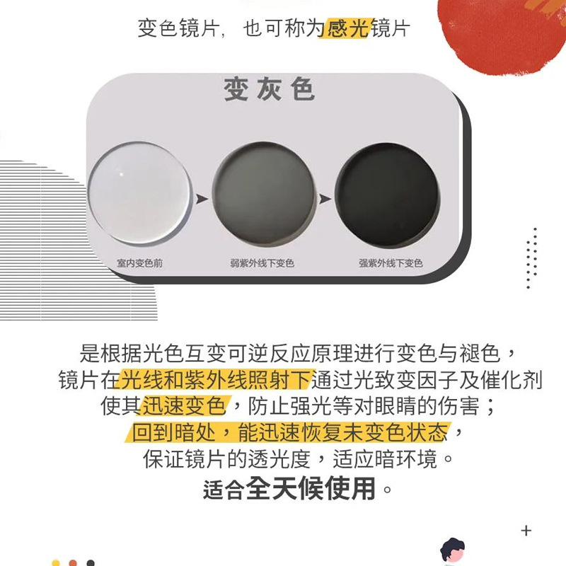 Kaimi color changing (sunshine guard)