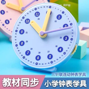Clock Model Kidsren's Montessori Mathematics Clock Cognitive Teaching Aids Learning Aids for Primary School Students in First Grade to Learn to Recognize Time