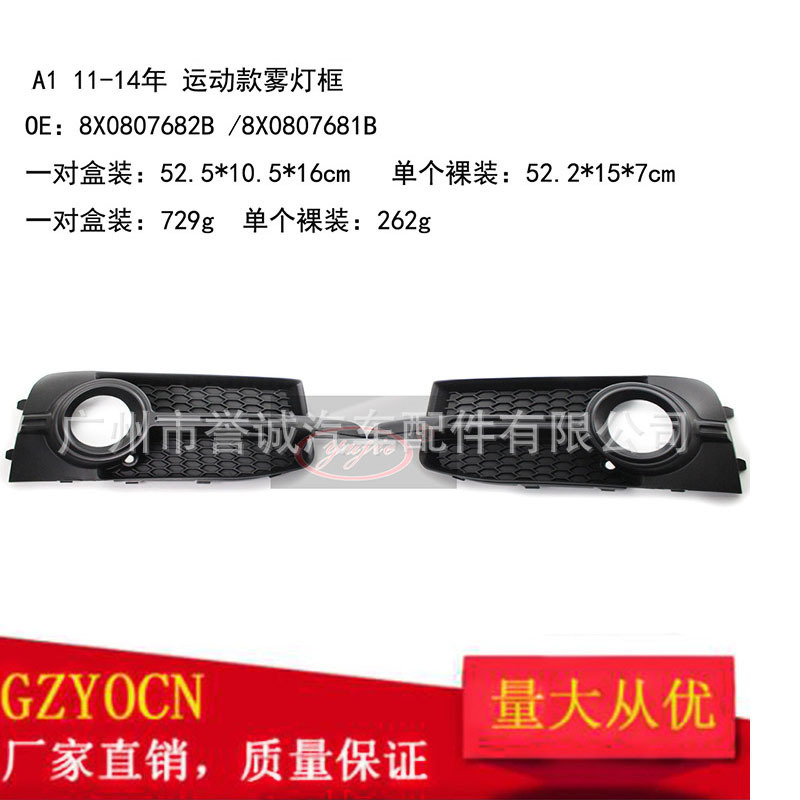 Suitable for Audi A1 11-14 Sports Fog Light Frame Decorative Frame Lower Net Fog Light Grille Auto Parts