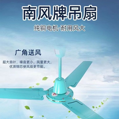 批发广州电机厂南风吊扇 FC6-30南风工业56寸吊扇王1400mm大电机|ms