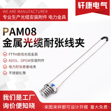PAM08���ٹ��|�͏����A 8�ֹ��|���w�ܿվ��A