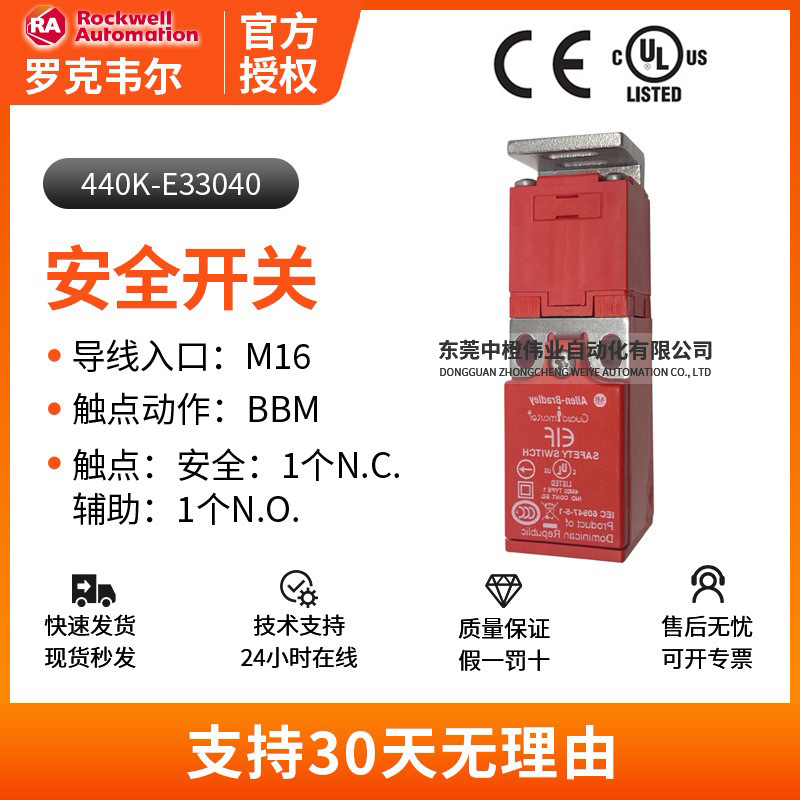 正品罗克韦尔440K-E33040安全门锁过载保护温升感应行程开关