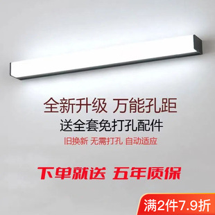 Led Mirror Front Light, Mirror Light, Led Bathroom No-Drill Modern Simple Anti-Fog Bathroom Cabinet Strip