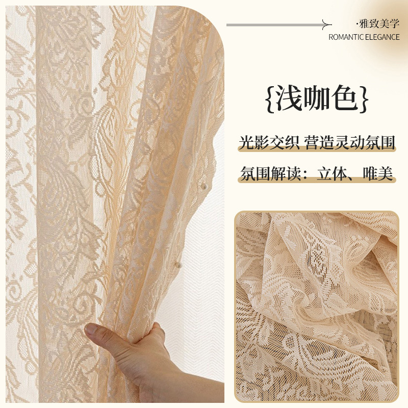 [Fils de dentelle clouée-café peu profond]-Velcro / 1,4 mètre de large * 1,5 mètre de haut-une seule pièce