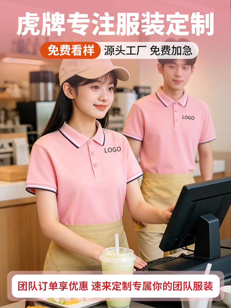Camarero de verano de restauración ropa de trabajo polo con solapa comida occidental té de leche cafetería impresión de logotipo corporativo personalizado