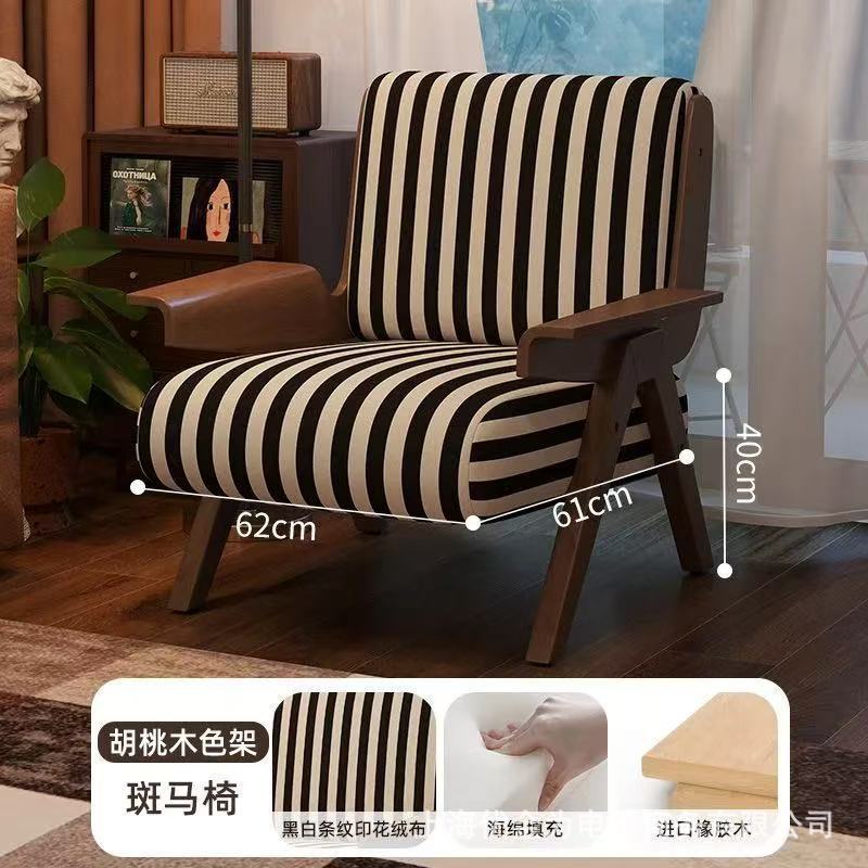 单人沙发椅法式中古风懒人客厅阳台休闲椅子斑马椅实木设计师单椅|undefined