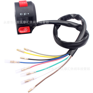 Suitable for Honda Atc200E/Es/M/S/R Atc110 125 185 200 Start and Flameout Light Switch
