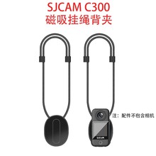 SJCAM C100/C200/C300/insta360 GO3专用磁吸挂绳运动相机配件