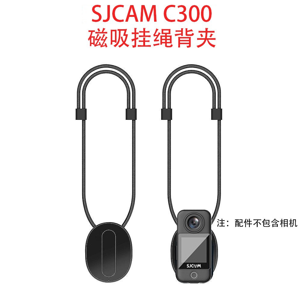 SJCAM C100/C200/C300/insta360 GO3专用磁吸挂绳运动相机配件