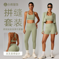 跨境云感户外运动紧身瑜伽服套装裸感健身服防震高腰瑜伽服三件套