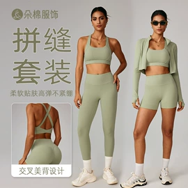 瑜伽服;运动内衣;运动紧身裤