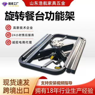 旋转餐桌滑轨伸缩餐台轨道方变圆桌子功能架配件多功能餐桌组合架