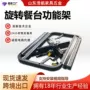 多功能旋转伸缩配件功能架