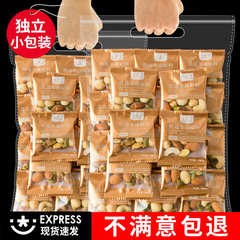 毎日ナッツ独自包装500g混合純乾果仁原味妊婦栄養健康間食年