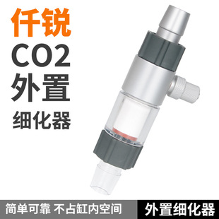Meiyi aluminum alloy carbon dioxide CO2 external refiner diffuser external atomizer