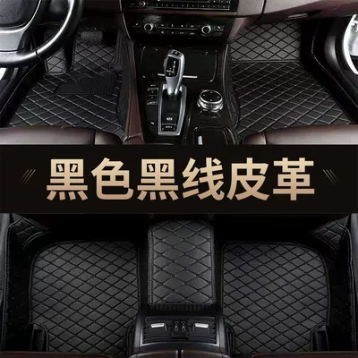 For Baojun 510 360 530 310 730 RS-5 RM-5 560 610 leather car mat (Universal Foot Pad) - baojun-510-black-leather-model-five-seats