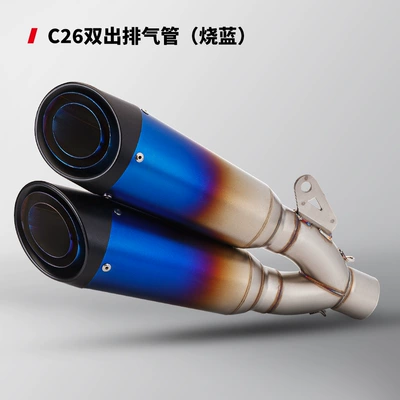 Suitable for CBR650 S1000RR Exhaust pipe - c26-double-out-burning-blue-tail-section