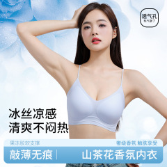 ハーブ系光沢細肩紐反重力椿の香りの薄型シームレスブラジャー（ヨーロピアンスタイル）