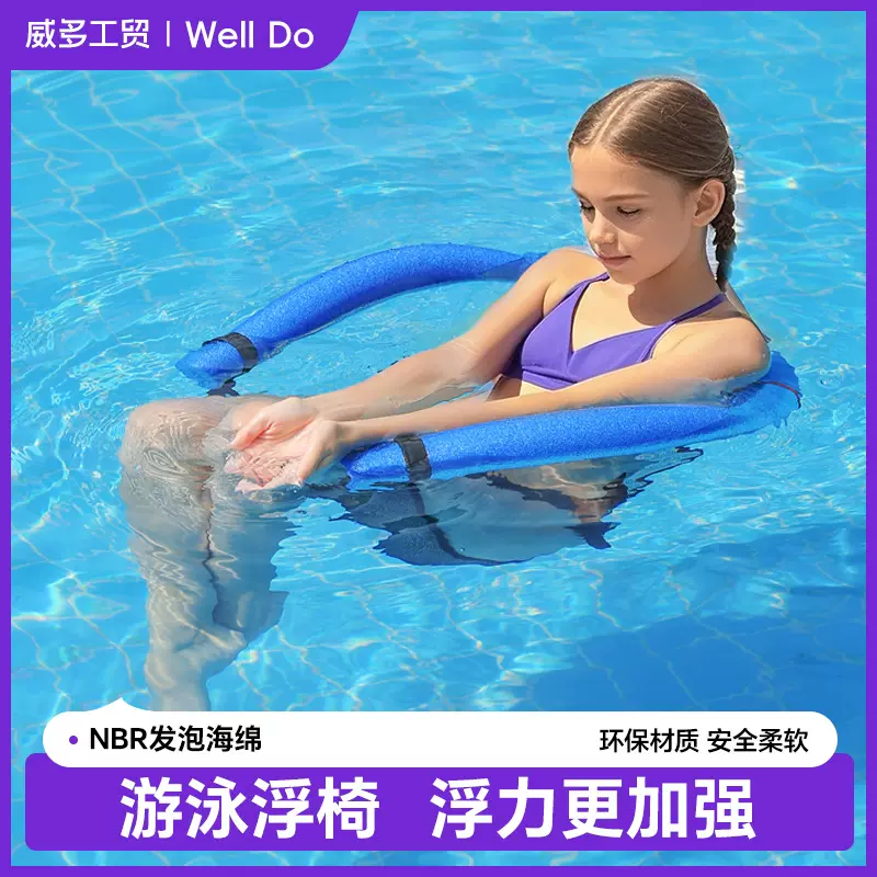 水上浮板浮椅游泳装备nbr发泡免充气浮床成人儿童漂浮板游泳圈