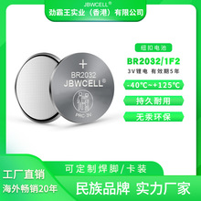 ��ۄŰ���һ����䇷���̼BR2032ABR-2032VBNBR-2032HEN