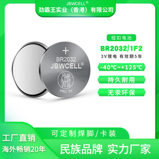 ��ۄŰ���һ����䇷���̼BR2032ABR-2032VBNBR-2032HEN