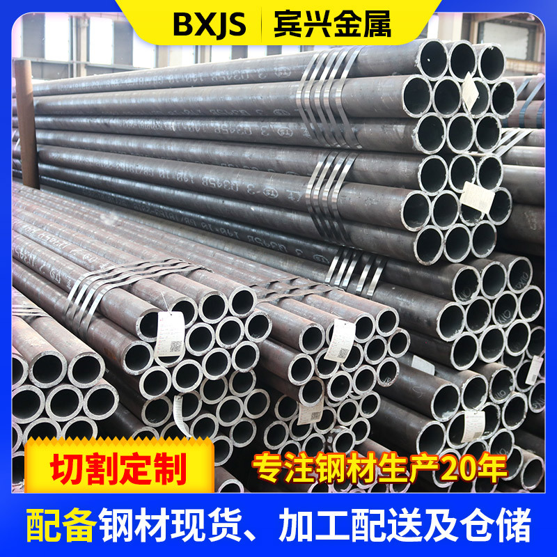 20号 45#小口径无缝钢管 建筑工程q235b厚壁合金无缝精密钢管切割