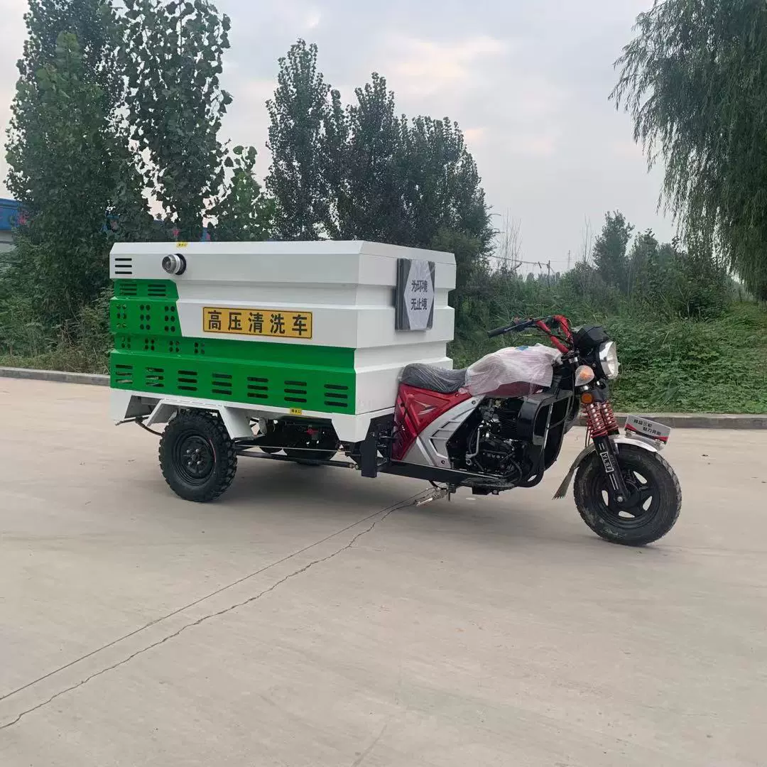 电动三轮高压清洗车 路面广告车冲洗车环卫道路高压清洗车
