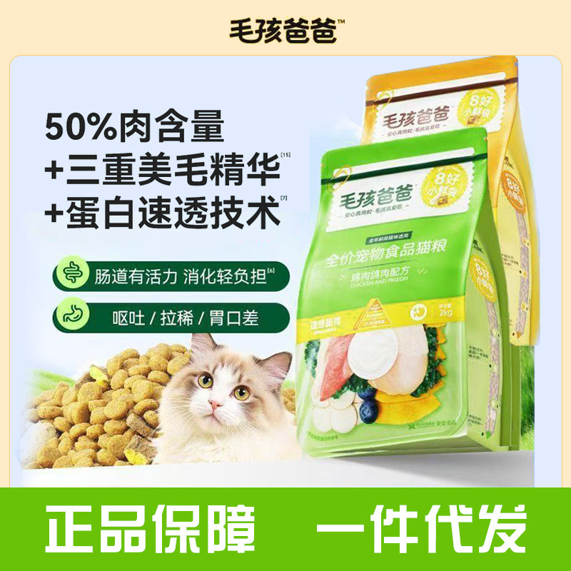Freeze-Dried Krill, Brightening Chicken, Fish Oil Cat Food 2.5kg Official Flagship Store Genuine Affordable Main Food Freeze-Dried Krill, Brightening Chicken, Fish Oil Cat Food 2.5kg Official Flagship Store Genuine Affordable Main Food