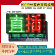 LED��ͨ�T����ģ�MP10ֱ���pɫ����LED�@ʾ����Ԫ����S��׃��Ϣ