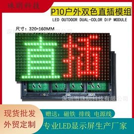 LED户外屏;LED室内屏;LED屏模组