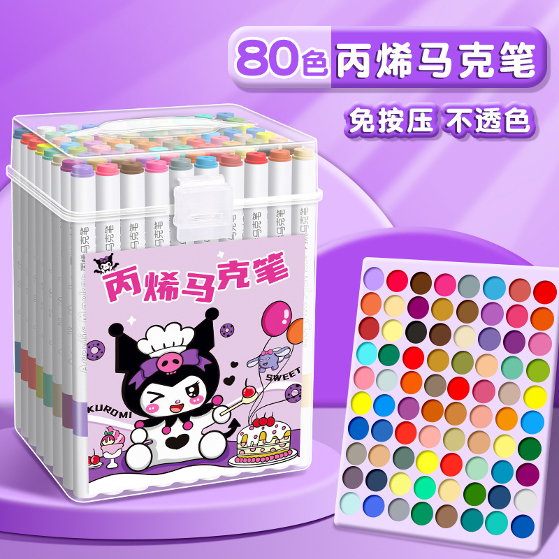 库洛米丙烯马克笔绘画必备可爱小学生美术生专用可水洗水彩笔套装|undefined