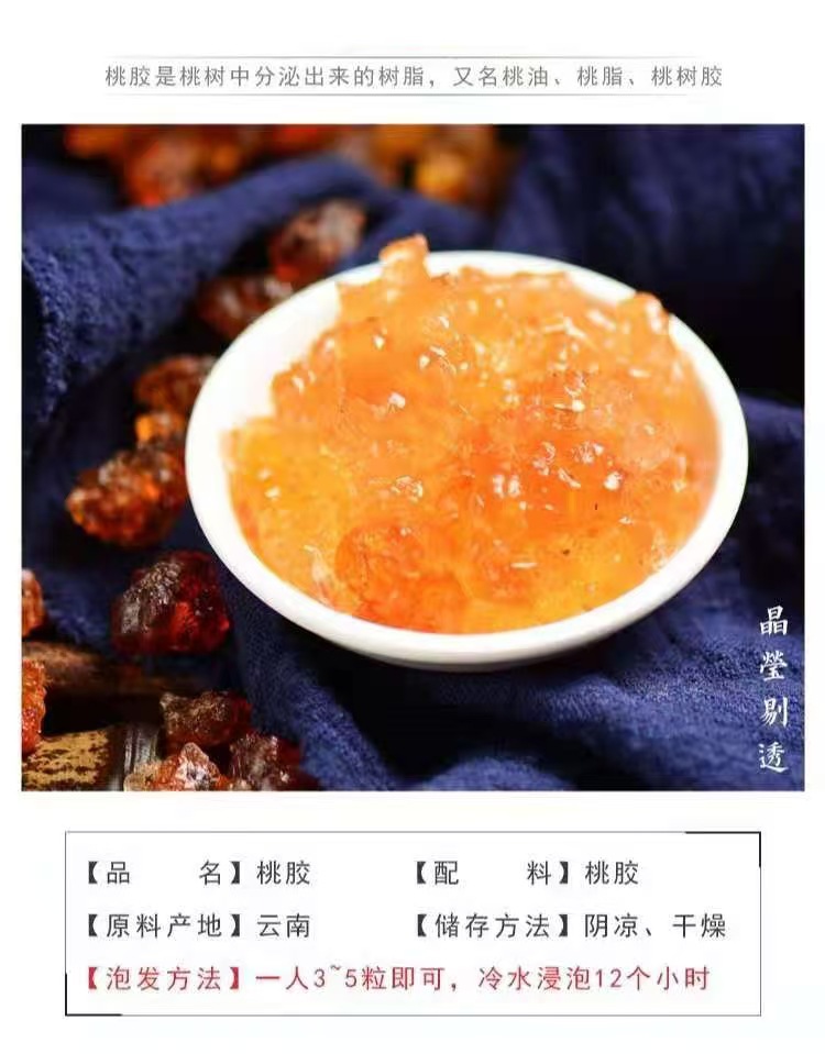 Peach Gum (Prunus persica Resin) — Dried Tao Jiao Food Herb, 500g Yunnan Origin key features