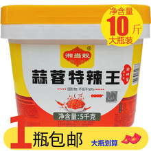 湘当靓蒜蓉特辣王5kg桶装餐饮蒸鱼头排骨炒肉拌饭拌面湖南剁辣椒