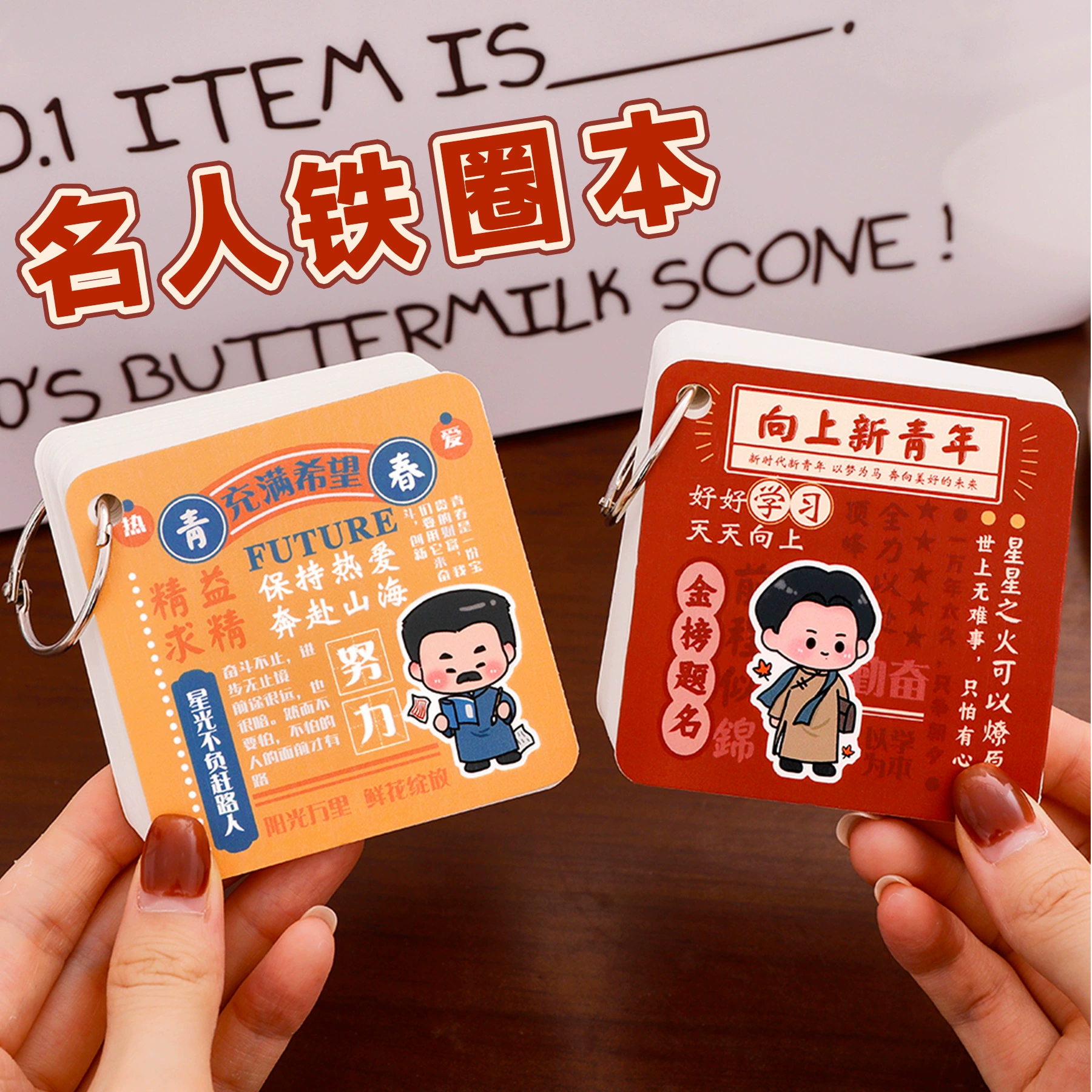 Вдохновляющая знаменитость железный круг студенческий картон высокой стоимости