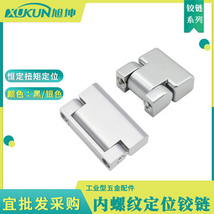 Large Damping Positioning Constant Hinge Concealed Installation Exposed Positioning Hinge Internal Thread Torsion Hinge