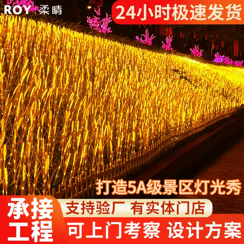 太阳能led发光麦穗灯户外公园景观灯光节售楼部装饰水稻插地灯