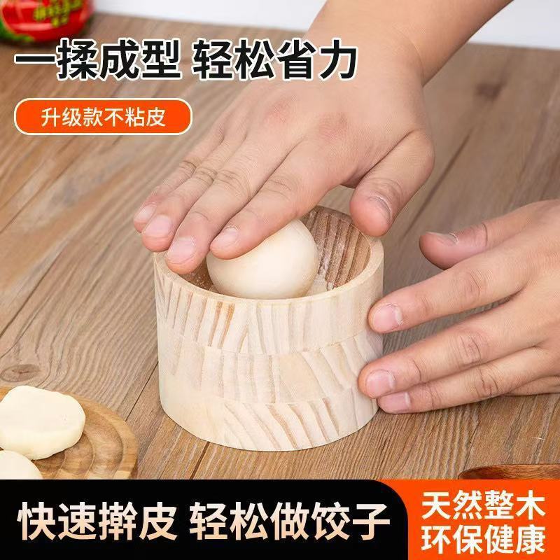 New Wooden Round Dumpling Maker for Home Kitchen Use, Non-Stick Dumpling Skin Mold, Solid Wood