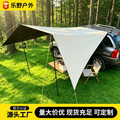 Car side canopy, outdoor portable camping sunshade, outdoor tent, thickened black-coated canopy
